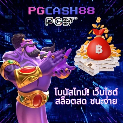 เกมpg