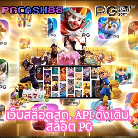 เกมpg